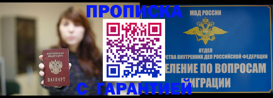 временная регистрация для школы в Пересвете