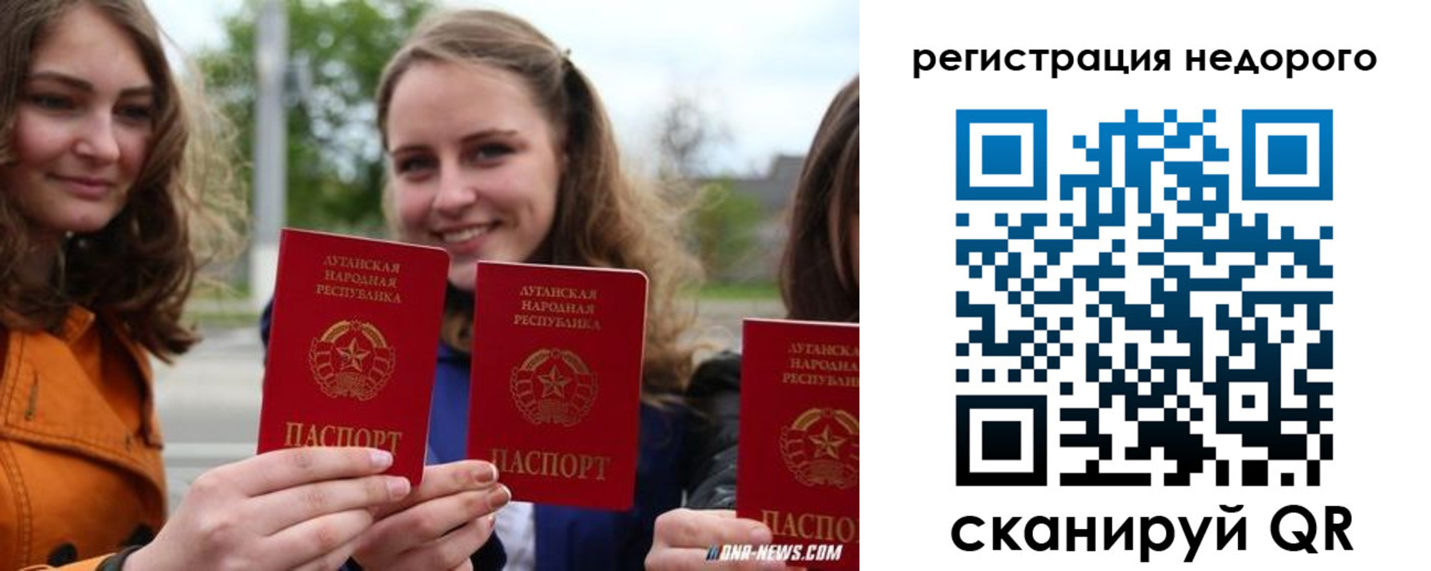 временная регистрация для школы в Пересвете