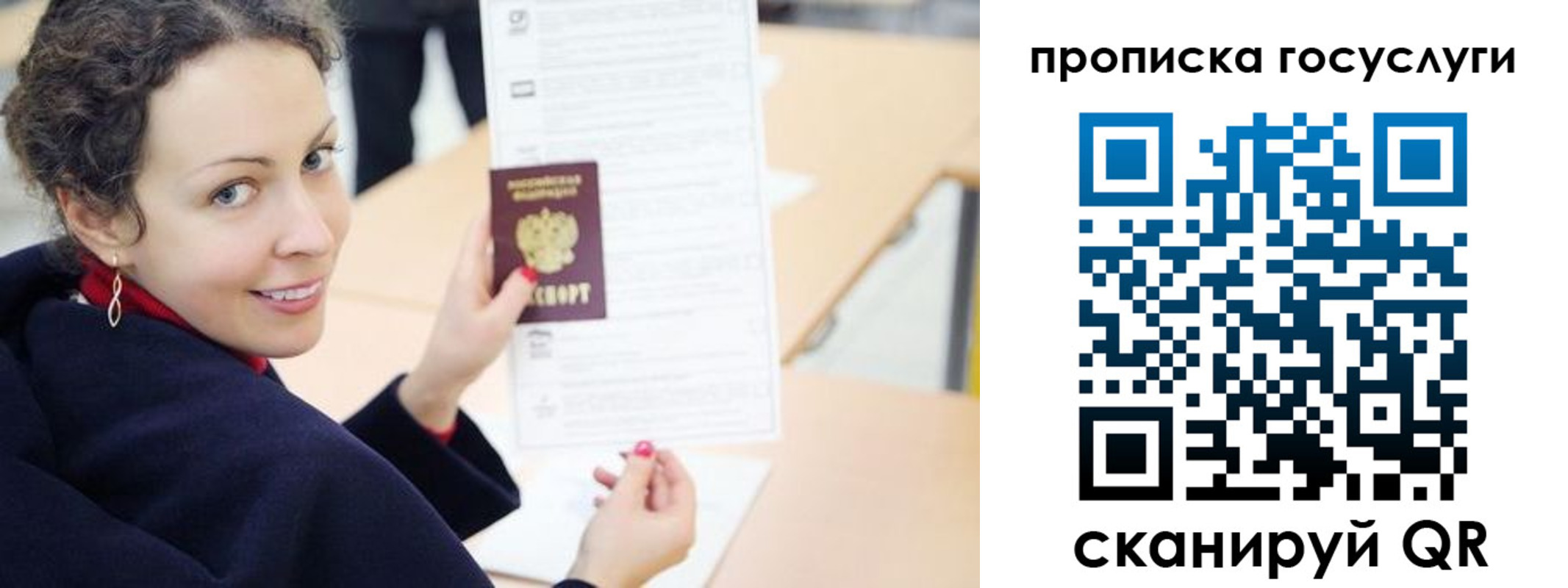 временная регистрация в Пересвете