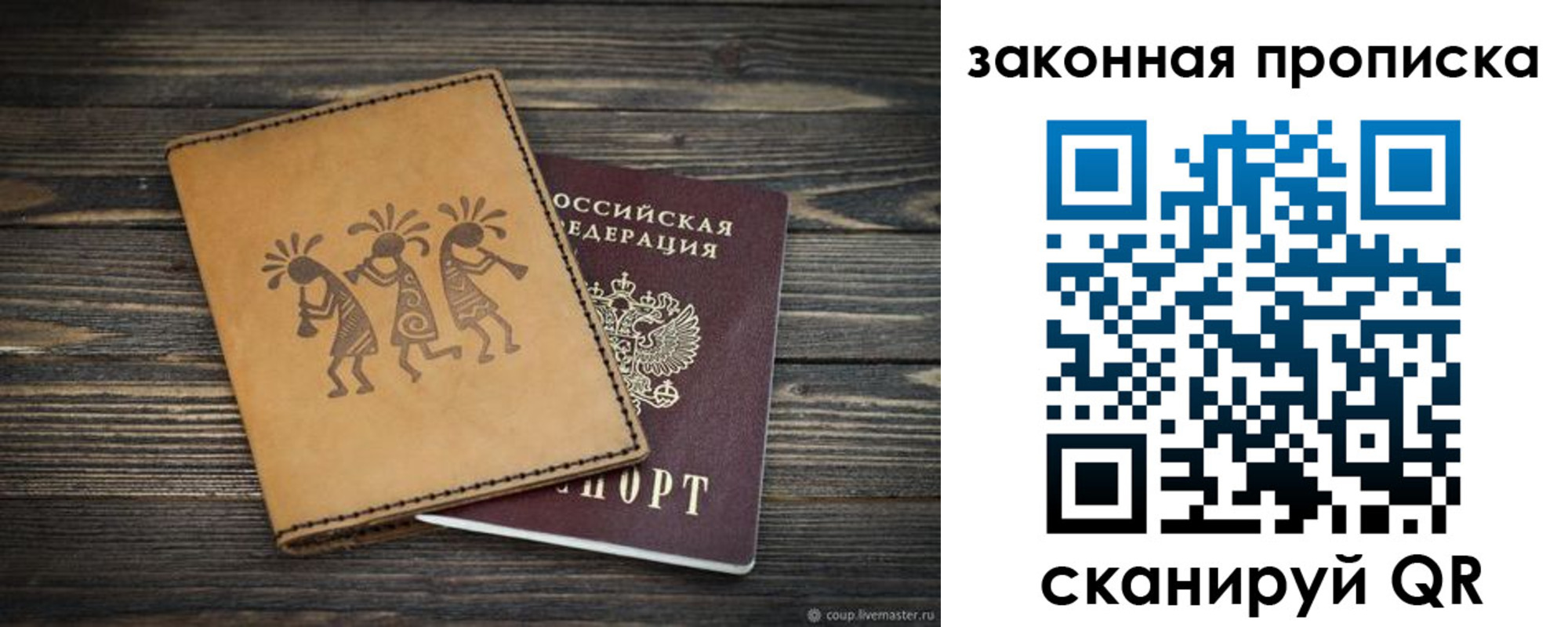 временная регистрация для школы в Пересвете