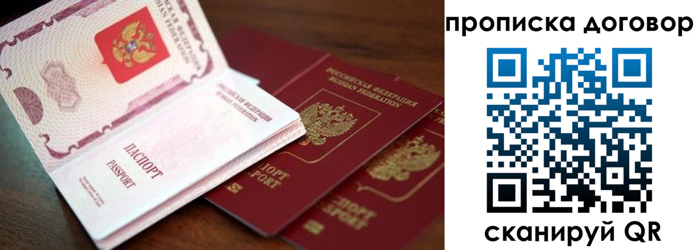 прописка для школы в Пересвете