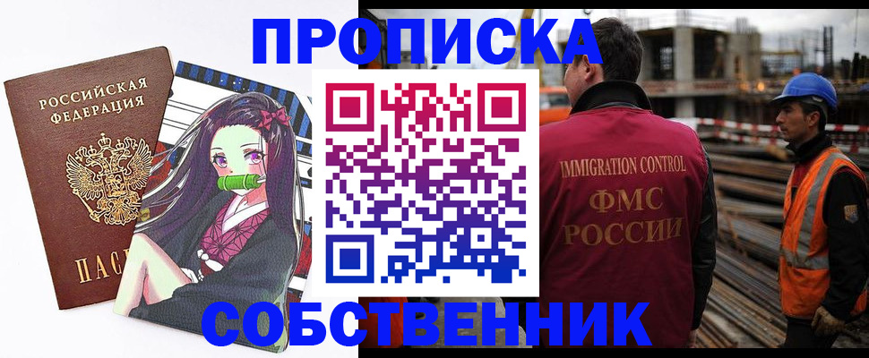 временная регистрация для всех в Пересвете