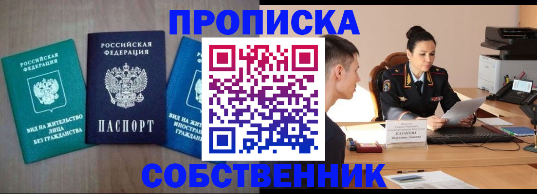 регистрация для школы в Пересвете