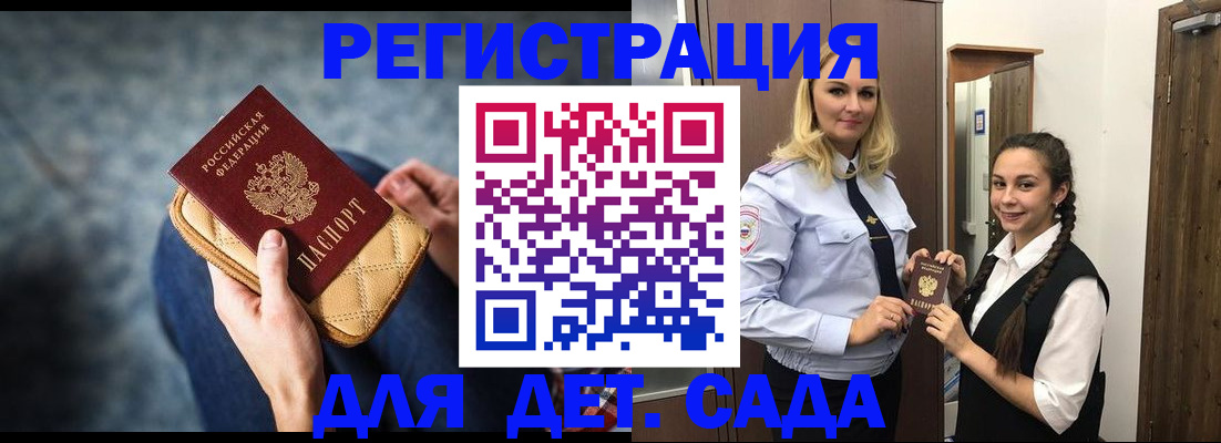 временная регистрация поиск в Пересвете