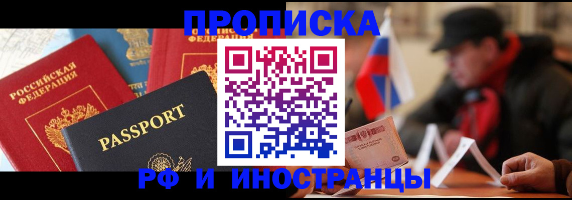 временная регистрация собственник в Пересвете