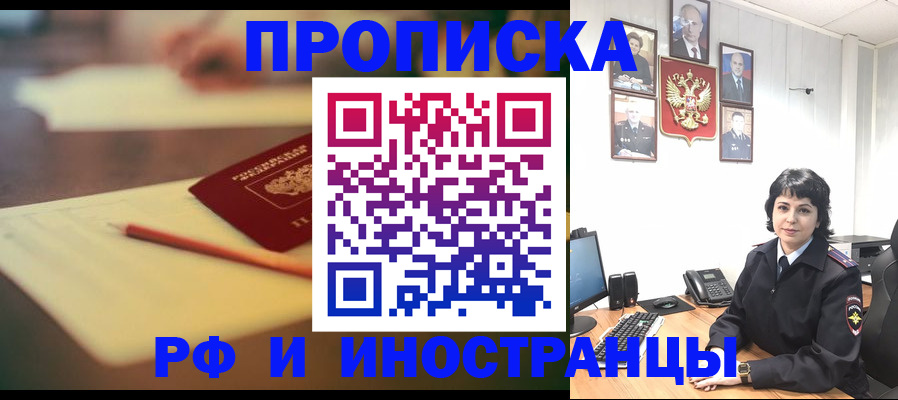 прописка гарантия в Пересвете